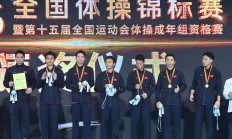 九游体育:江苏队豪取体操全锦赛男团六连冠